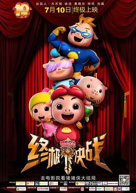 办公室的故事